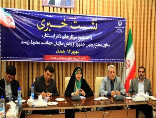 نشست خبری رئیس سازمان محیط زیست کشور با اصحاب رسانه همدان+تصاویر
