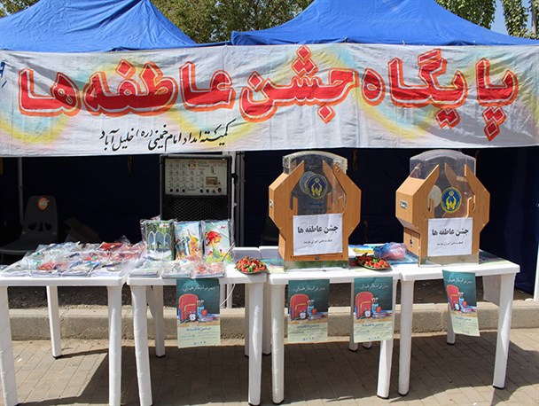 5  پایگاه جشن عاطفه ها در خلیل آباد برپا شد