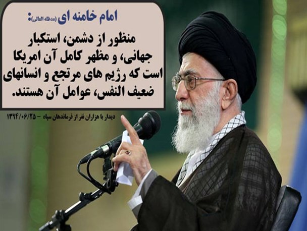 بیانات رهبر معظم انقلاب اسلامی در دیدار هزاران نفر از فرماندهان سپاه