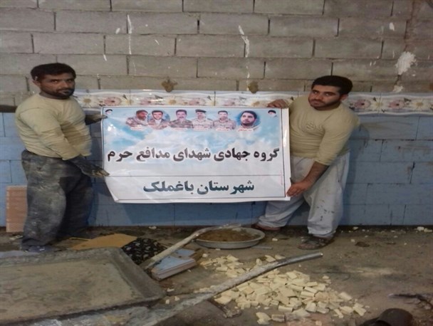 تلاش گروه جهادی شهدای مدافع حرم باغملک برای رفع محرومیت در روستای دره انار+ تصاویر
