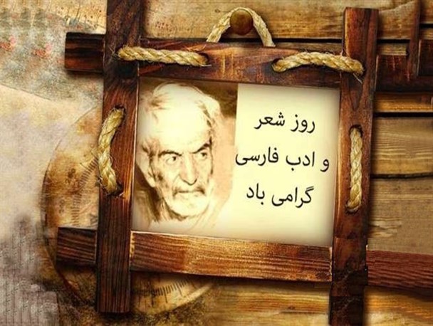 ای به شعرت بر ولایت گشته یار – ذوالفقار شعر شیعه، شهریار
