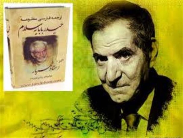 حیدر بابایه سلام/ شاهکاری که رهبر انقلاب آن را استثنایی خواند