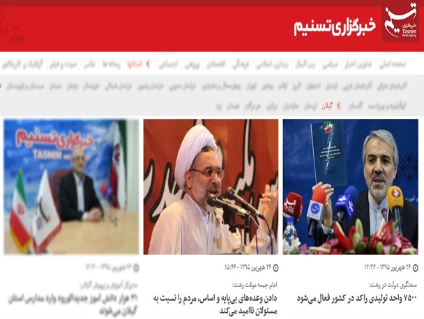بازیگوشی رسانه‌ای خبرگزاری تسنیم گیلان با وعده‌های عجیب محمدباقر نوبخت!+عکس