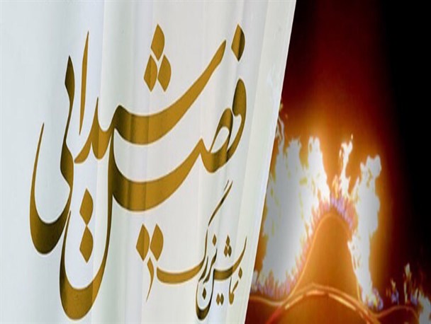 «فصل شیدایی»، داستان هبوط حضرت آدم تا غرورآفرینی‌های مردم گیلان نمایش میدانی