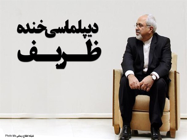 اینفوگرافی/دیپلماسی لبخند ظریف