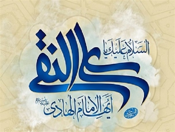 خدمات امام هادی(ع) به تشیع عامل بغض دشمنان اسلام به ایشان است