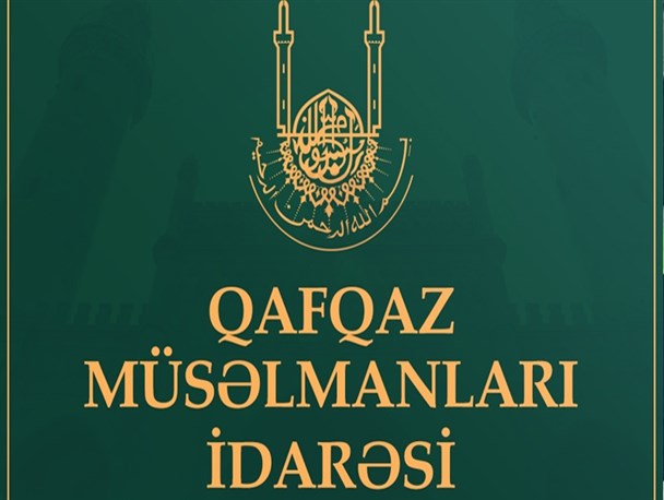 اداره مسلمانان قفقاز در جمهوری آذربایجان بیانیه صادر کرد