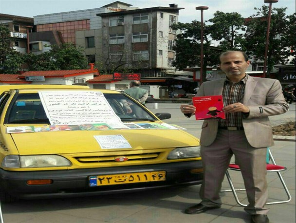 ثبت اولین تاکسی کتاب کودک کشور در هاله‌ای از ابهام به سر می‌برد