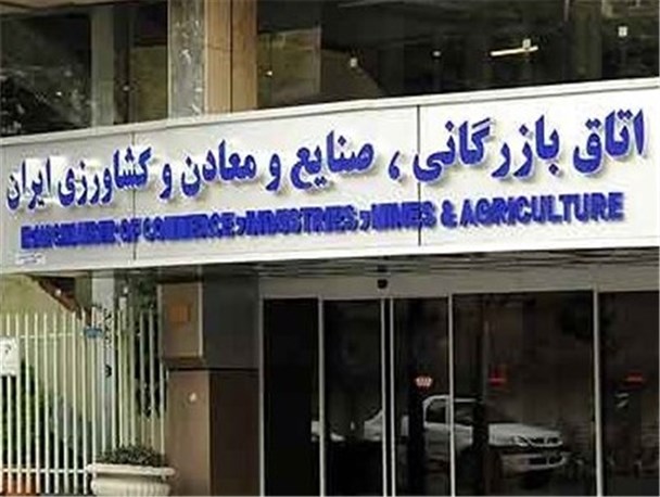تحقیق و تفحص از اتاق بازرگانی ایران و تهران/ رجوع مسئولان اقتصادی به حوزه‌های علمیه برای دریافت الگوی اسلامی