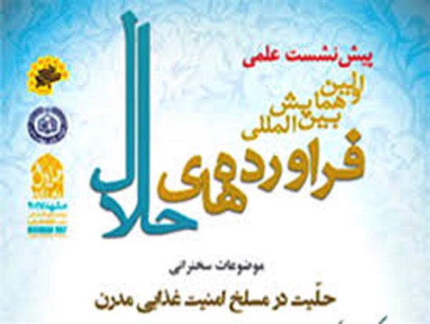۴۶ درصد ژلاتین خارجی وارداتی از خوک گرفته می شود