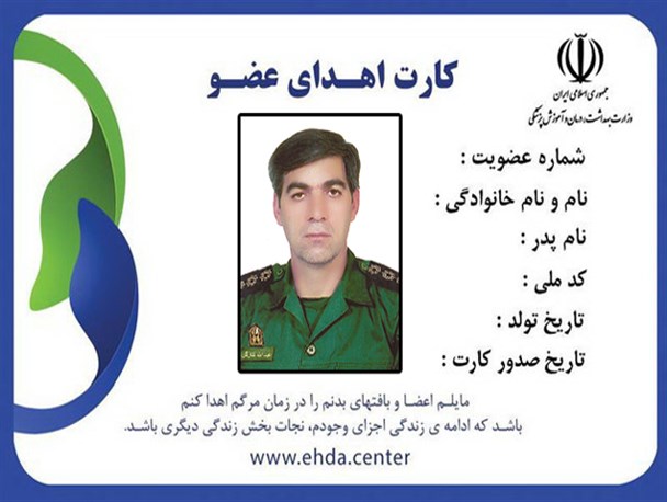 رزمنده دوران دفاع مقدس، با اهدای عضو، ایثارگری خود را به کمال رساند