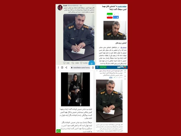ادعای مضحک رسانه های معاند در معرفی قاتل “مهسا امینی” با انتشار عکسی از سرهنگ سپاه!