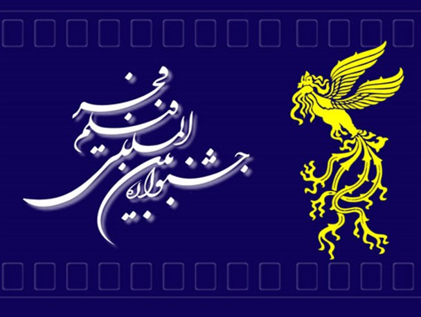 فیلمسازانی که در راه جشنواره فجر هستند