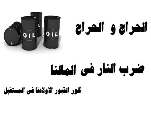 بازی ارزان فروشی نفت عربستان