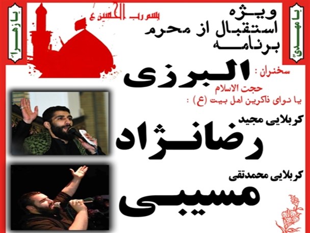 مراسم عزاداری استقبال از محرم در کردکوی برگزار می شود