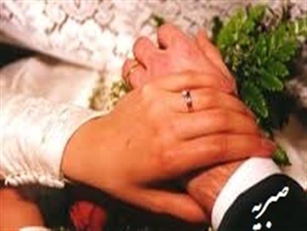 شرایط و ضرورت های جدید اجتماعی قوانینی سخت برای ازدواج رقم زده است