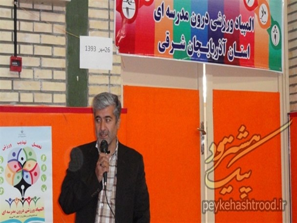 افتتاحیه اولین المپیاد ورزشی درون مدرسه ای شهرستان هشترود برگزار شد