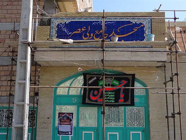 شما را به خدا مسجد جامع حضرت ولیعصر باقرشهر را دریابید