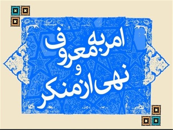 همایش امر به معروف و نهی از منکر در دلیجان برگزار شد+تصاویر