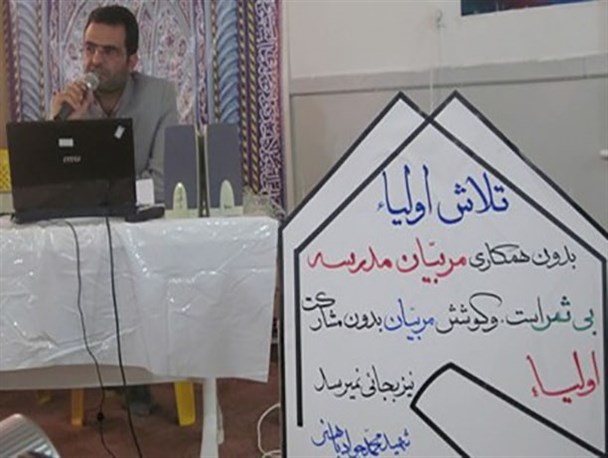 مدرسه مرکزتمرین آداب اجتماعی است