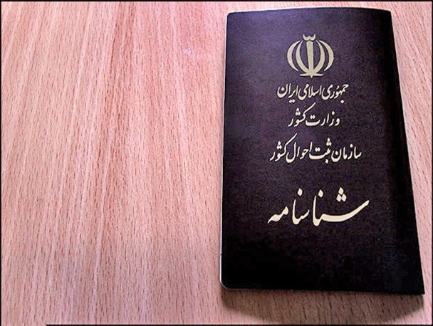 بلایی که «حوزه3 مرودشت» بر سر جوانان پاسارگاد آورد!