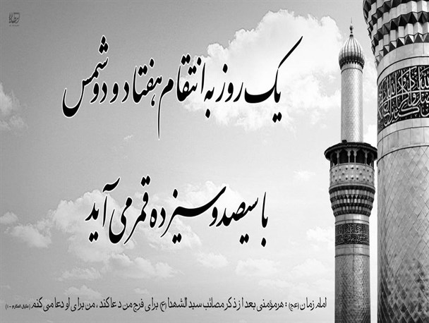 منظور از امام منصور چیست؟