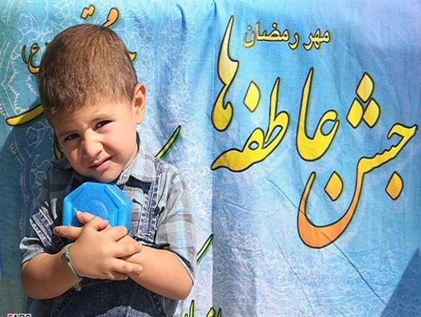افزایش 110 درصدی مشارکت مردم در جشن عاطفه ها