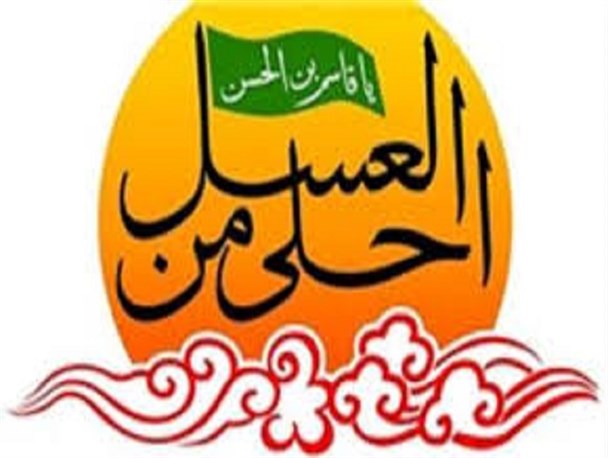 برگزاری سوگواره احلی من العسل با حضور بیش از ۵ هزار دانش آموز در کرمان