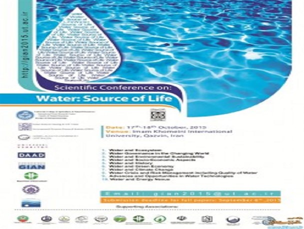 همایش آب سرچشمه زندگی در دانشگاه امام خمینی (ره)استان قزوین