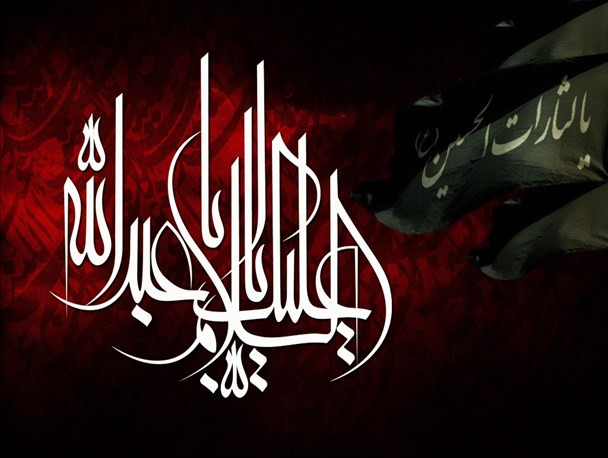 برگزاری هشت برنامه به مناسبت دهه محرم در استان چهارمحال و بختیاری