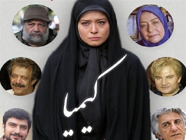خوبی ها و بدی های "کیمیا"