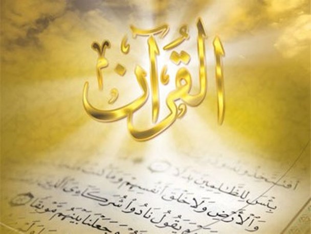 دهمین دوره مسابقات قرآنی مدهامتان در چهارمحال و بختیاری برگزار شد