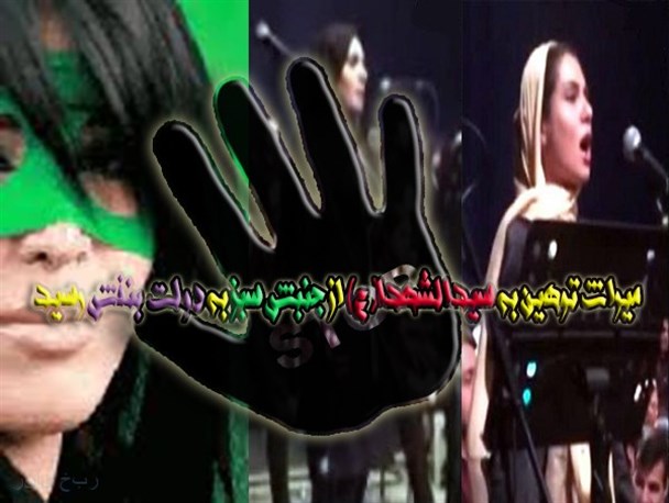حرمت شکنی محرم الحرام زیر سایه وزارت ارشاد/ میراث توهین به سیدالشهدا(ع) از جنبش سبز به دولت بنفش رسید