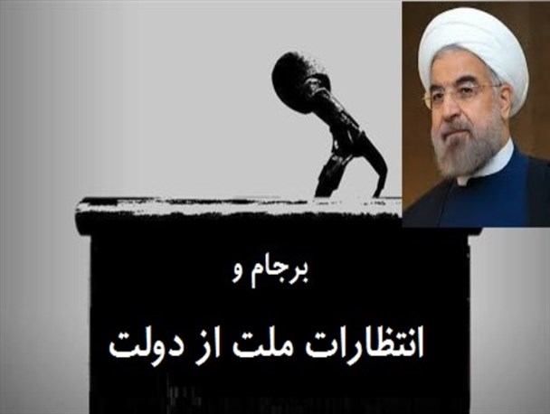 دولت دندان نیش غرب را فراموش نکند/ ایجاد اشتغال و ترمیم تیم اقتصادی دولت ضروری است