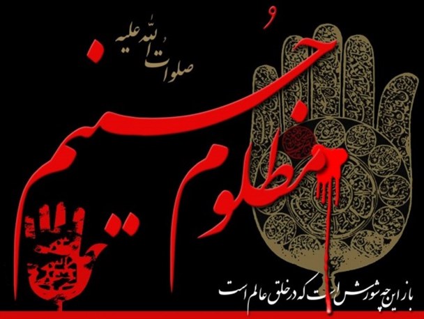 اگر شمشیر نیستم لااقل سپر باشم / ۱۲ تابلو از شیدایی یاران حسین(ع)