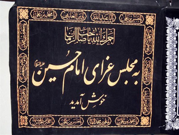 فوتبالیست‌ها به کدام هیات ها عزاداری می روند؟