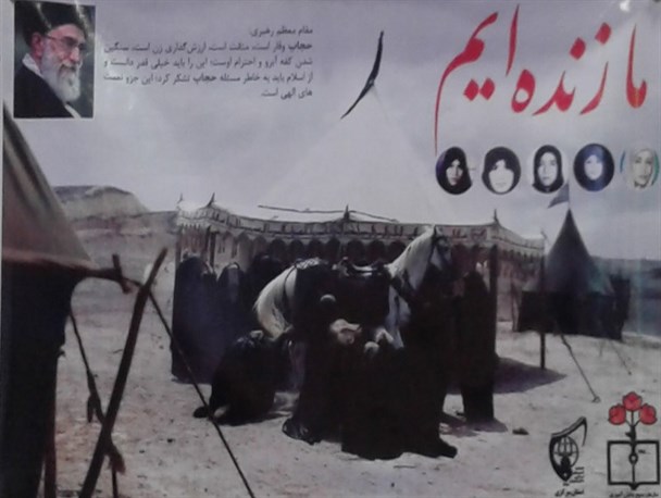 برگزاری نهضت دخترانه «ما زنده ایم» در اراک