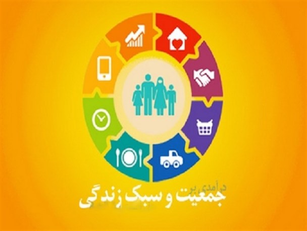 بحران جمعیت و لزوم بازنگری در سیاست‌های فرهنگی و سبک زندگی