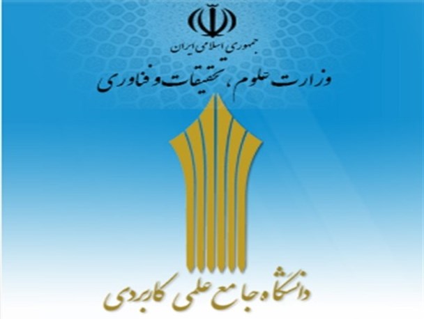افتتاح دو رشته تحصیلی در مقطع کارشناسی ارشد دانشگاه امام حسین(ع) کُردستان