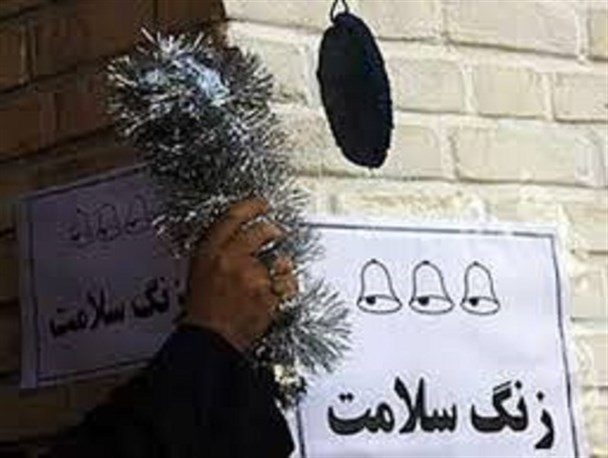 زنگ سلامت در اصفهان به صدا در آمد!