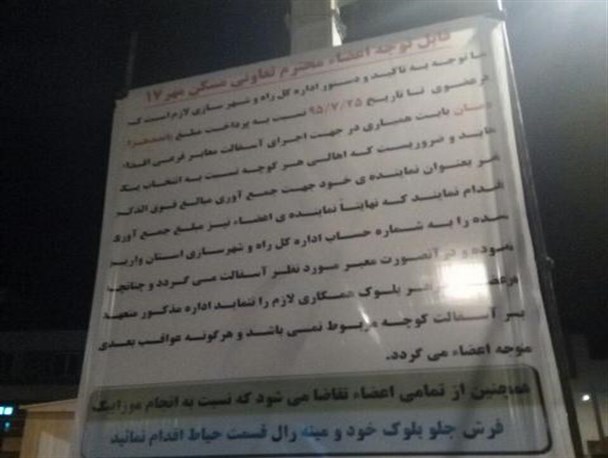 فلسفه وجودی اداره کل راه و شهرسازی غیر از خدمت به مردم چیست!/هزینه تراشی در مسکن مهر را خاتمه دهید