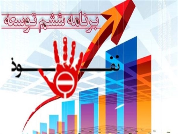 چراغ سبز برنامه ششم توسعه به رویکرد فمنیستها و دانشگاههای غربی