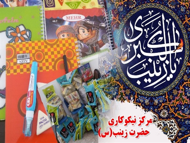 تعداد 200 بسته لوازم التحریر بین دانش آموزان بی بضاعت گیلانغرب توزیع شد+ تصاویر