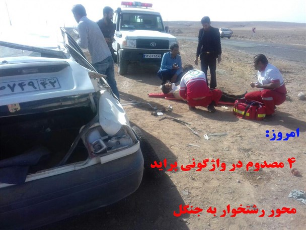 چهار مصدوم در واژگونی یک دستگاه پراید در رشتخوار