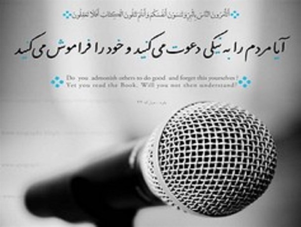 مسئول عزیز،امر بمعروف را از خودمان شروع کنیم