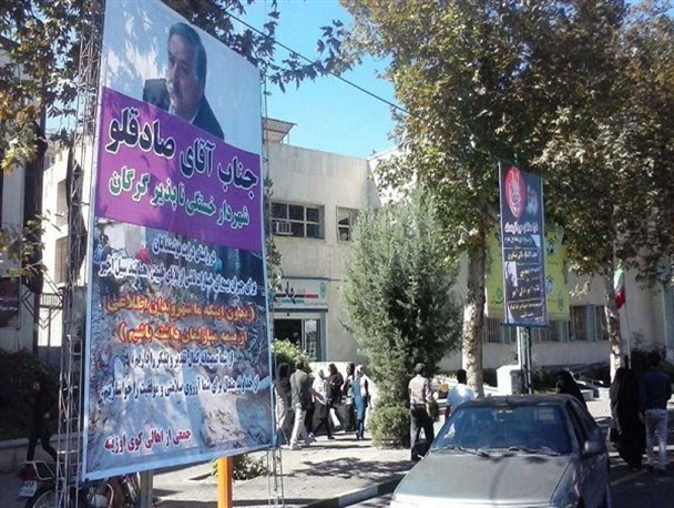 بنرهای چاپلوسانه تشکر از شهردار گرگان پایان ندارد/ آیا شهرداری گرگان تذکر وزیر کشور را جدی نگرفت؟