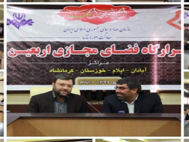 نشست قرارگاه مجازی اربعین برگزار شد/ زندی تأکید کرد: فرهنگ سازی اربعینی در اولویت
