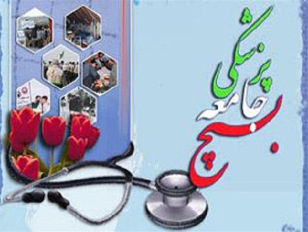برگزاری گردهمایی خانوادگی جامعه پزشکی خراسان رضوی در نیشابور