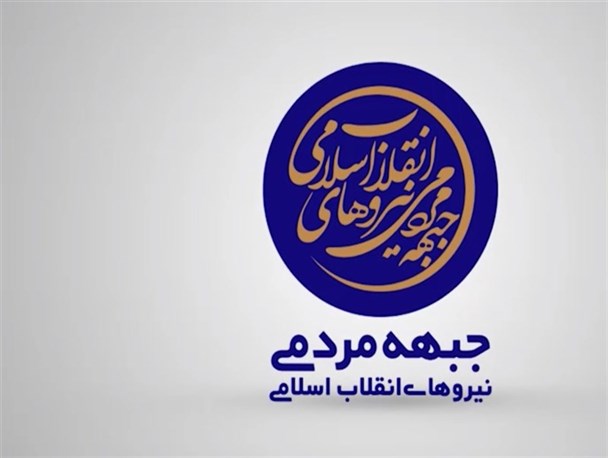 عامل مانع تراشی برای استاندار سهم خواهان اصلاح طلب هستند / استاندار از هیاهوی پست طلبها نترسد