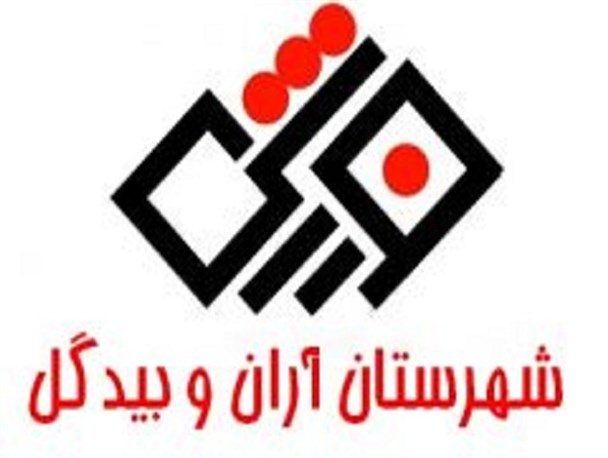 اجرای ۱۵ برنامه شاخص در هفته تربیت بدنی/ افزایش ۱۳ هزار متر مربعی سرانه ورزش آران و بیدگل